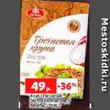 Магазин:Виктория,Скидка:Крупа Гречневая
Экстра Ядрица, вар./
пакеты, 5*100 г