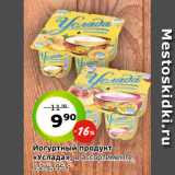 Магазин:Монетка,Скидка:Йогуртный продукт
«Услада», в ассортименте,
1,2%, 95 г