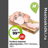 Магазин:Монетка,Скидка:Колбаса вареная
«Докторская», ГОСТ, Митколь,
350 г