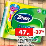 Магазин:Виктория,Скидка:Т/б Зева Плюс
белая/ромашка/
яблоко, 2-х
слойная, 4 шт.