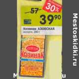 Магазин:Перекрёсток,Скидка:Козинак Азовская ассорти