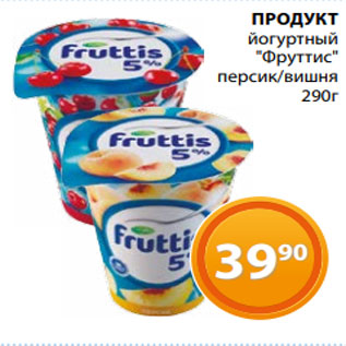 Акция - ПРОДУКТ йогуртный "Фруттис" персик/вишня 290г