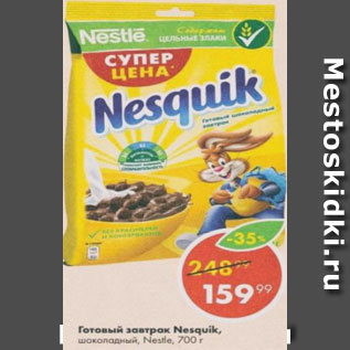 Акция - Готовый завтрак Nestle Nesquik