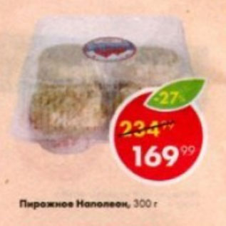 Акция - Пирожное Наполеон