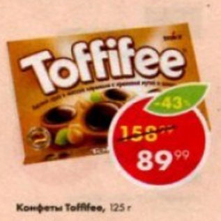 Акция - Конфеты Toffifee