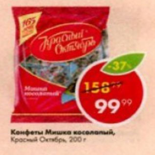 Акция - Конфеты Мишка Косолапый Красный Октябрь