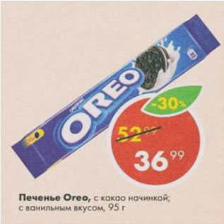 Акция - Печенье Oreo