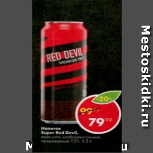 Акция - Напиток Super Red Devil