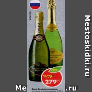 Акция - Вино Севастопольское