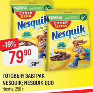 Акция - Готовый завтрак Nesquik