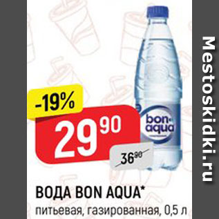 Акция - ВОДА Bon Aqua