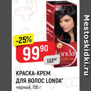 Акция - Краска-крем для волос Londa