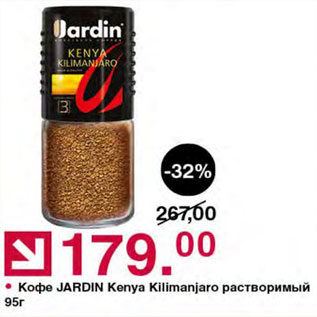 Акция - Кофе Jardin