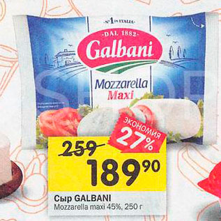 Акция - Сыр Galbani 45%