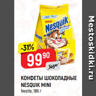 Акция - КОНФЕТЫ ШОКОЛАДНЫЕ NESQUIK MINI Nestle