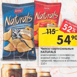 Акция - Чипсы картофельные Naturals