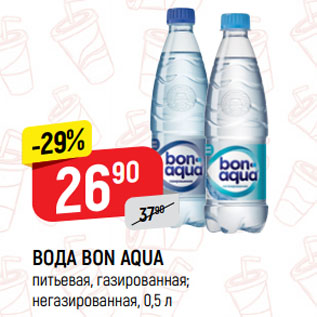 Акция - ВОДА BON AQUA питьевая, газированная; негазированная