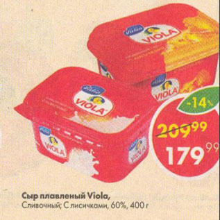 Акция - Сыр Viola, Valio 60%
