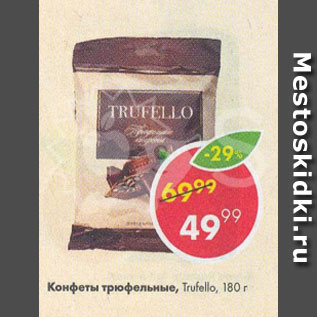 Акция - Конфеты Trufello