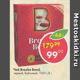 Акция - Чай Brooke Bond 100x1.8г