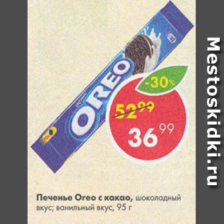 Акция - Печенье Oreo