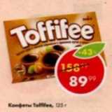 Пятёрочка Акции - Конфеты Toffifee