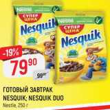 Магазин:Верный,Скидка:Готовый завтрак Nesquik