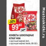 Магазин:Верный,Скидка:КОНФЕТЫ ШОКОЛАДНЫЕ
KITKAT MINI
с хрустящей вафлей; dark,
с хрустящей вафлей, Nestle