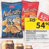 Перекрёсток Акции - Чипсы картофельные Naturals