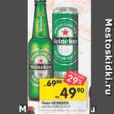 Перекрёсток Акции - Пиво Heineken