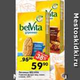 Перекрёсток Акции - Печенье Belvita