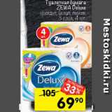 Магазин:Перекрёсток,Скидка:Туалетная бумага Zewa Deluxe