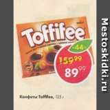 Пятёрочка Акции - Конфеты Toffifee