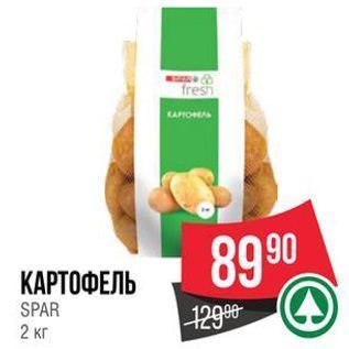 Акция - КАРТОФЕЛЬ SPAR 2 кг