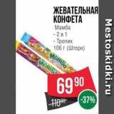 Spar Акции - ЖЕВАТЕЛЬНАЯ КОНФЕТА Мамба