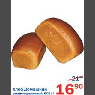 Акция - Хлеб Домашний