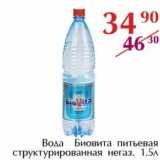 Магазин:Полушка,Скидка:Вода Биовита питьевая структурированная негаз.