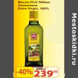 Магазин:Матрица,Скидка:Масло Itlv Extra Virgin оливковое 100%