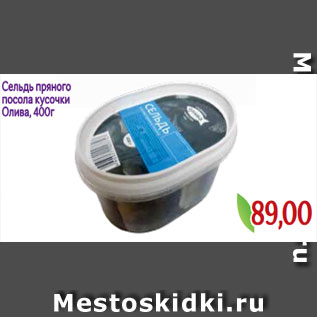 Акция - Сельдь пряного посола кусочки Олива, 400г