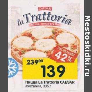 Акция - Пицца La Trattoria Caesar mozzarella