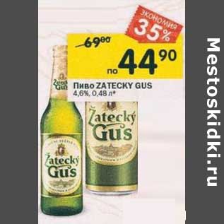 Акция - Пиво Zatecky Gus 4,6%