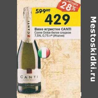 Акция - Вино игристое Canti Cuvee Dolce белое сладкое 7,5%