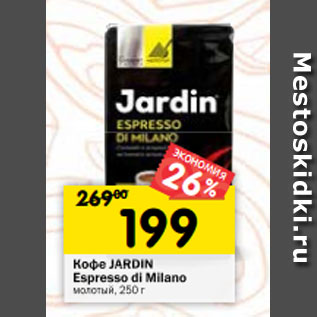 Акция - Кофе JARDIN Espresso di Milano молотый, 250 г