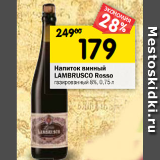 Акция - Напиток винный Lambrusco Rosso газированный 8%