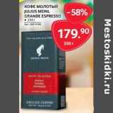 Selgros Акции - Кофе молотый Julius Meinl Grande Espresso 