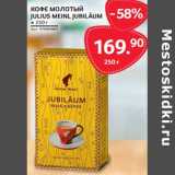 Selgros Акции - Кофе молотый Julius Meinl Jubilaum 