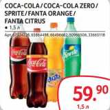 Selgros Акции - Coca-Cola/Coa-Cola Zero/Sprite /Fanta Orange/ Fanta Citrus  