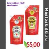 Монетка Акции - Кетчуп Heinz, 350г