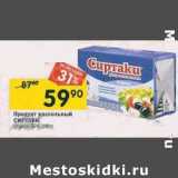 Магазин:Перекрёсток,Скидка:Продукт рассольный Сиртаки Original 