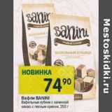 Магазин:Перекрёсток,Скидка:Вафли Banini 